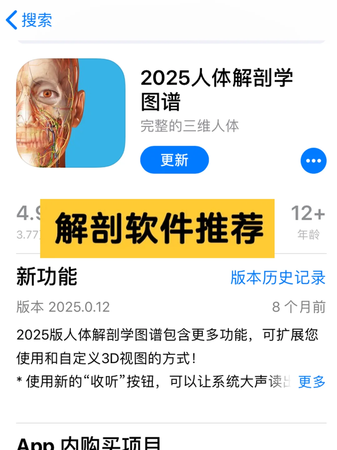 📱iOS 限定!超好用付费解剖软件推荐
