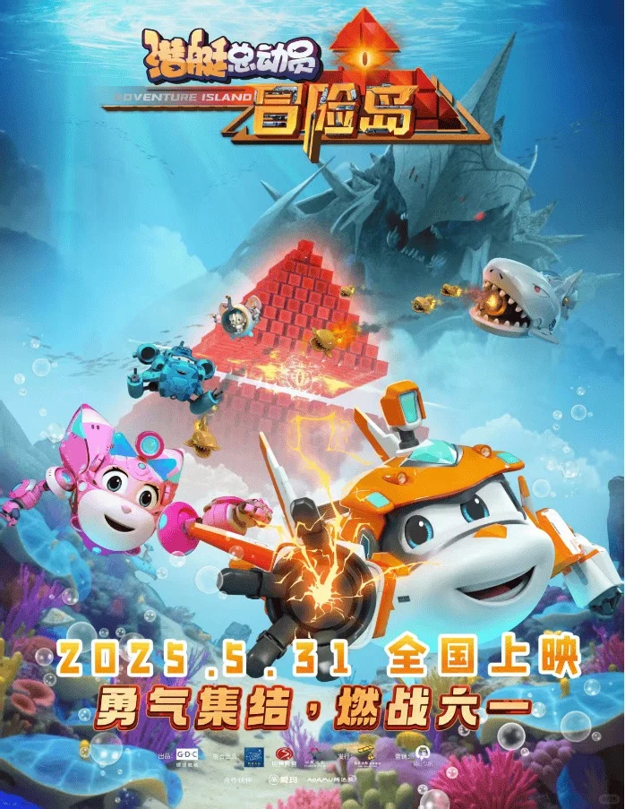 端午六一档，电影怪好看的！