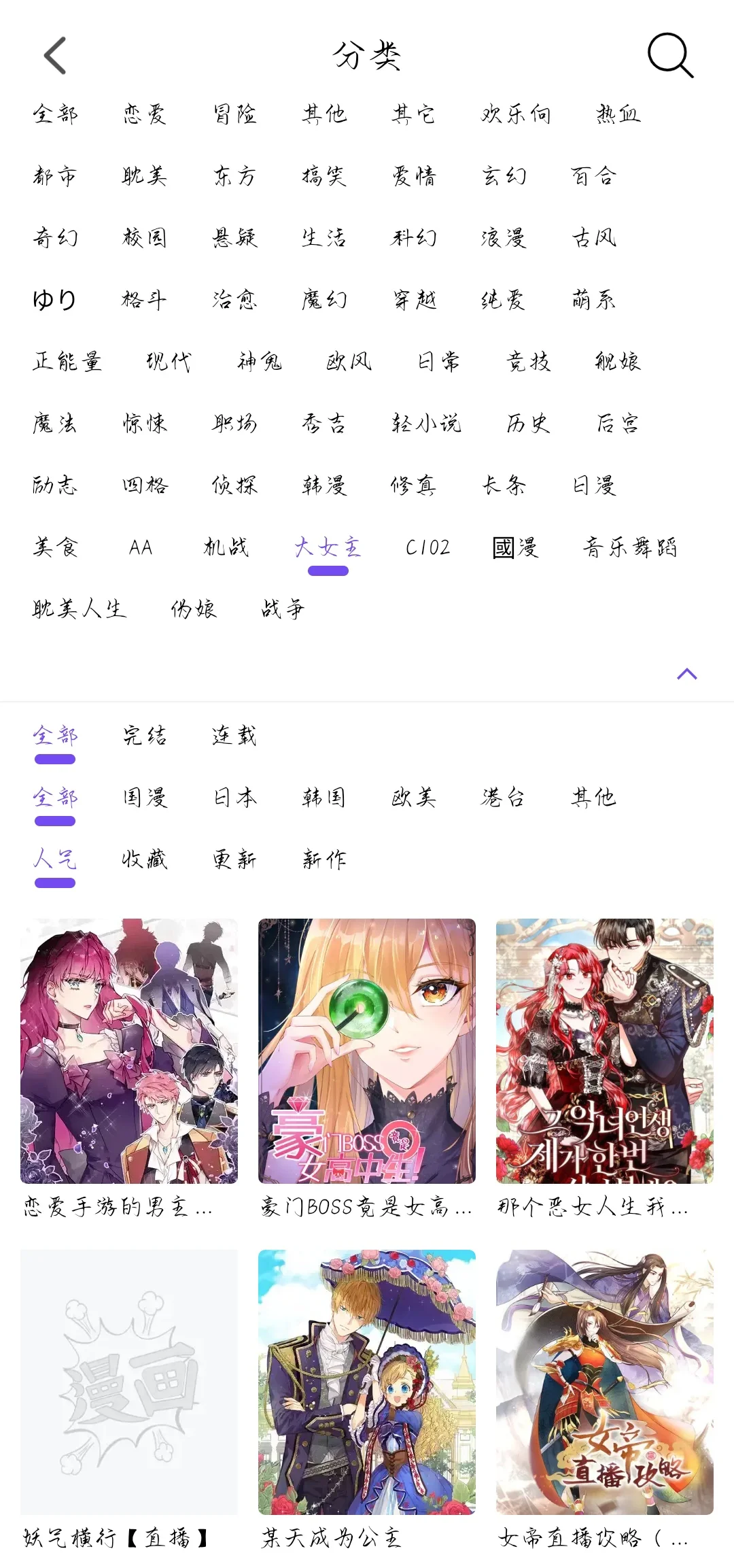 宝藏漫画App，支持安卓/鸿蒙/ios