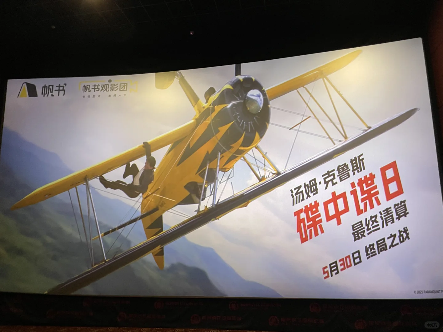 电影碟中谍8最终清算|难度升级，挑战不可能