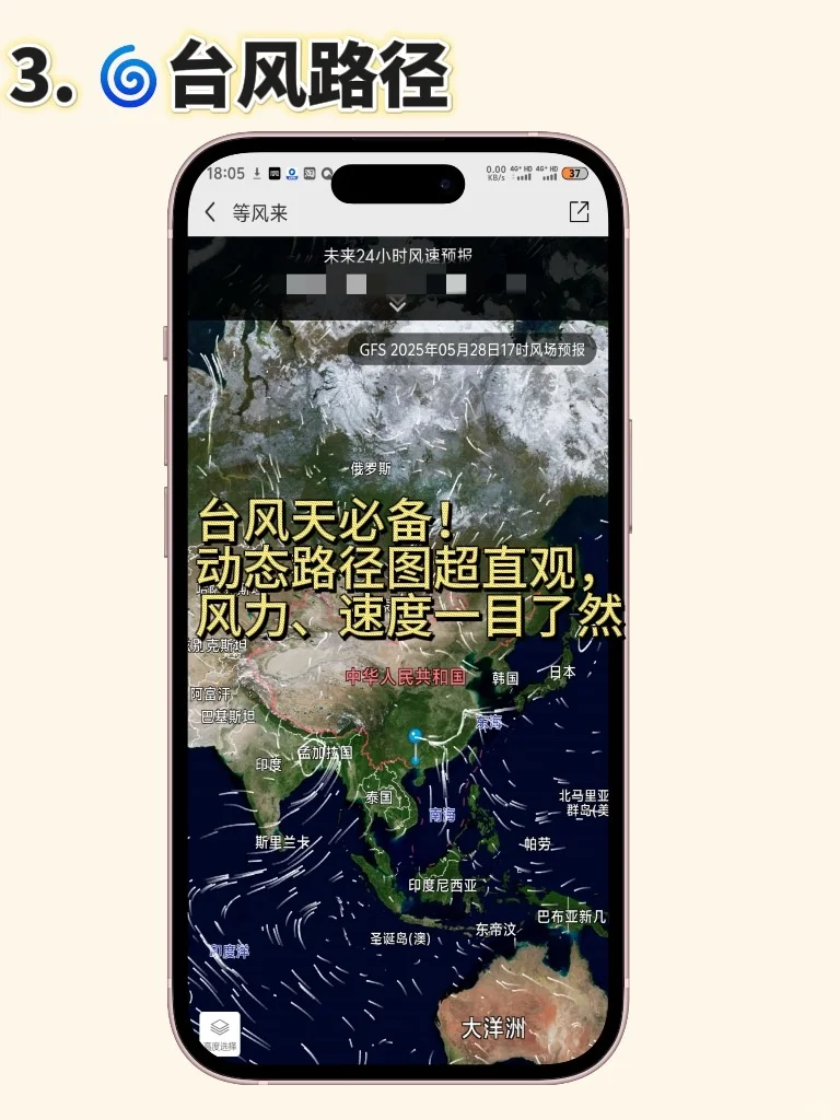 90%人不知道的国家级宝藏天气App！免费又准！