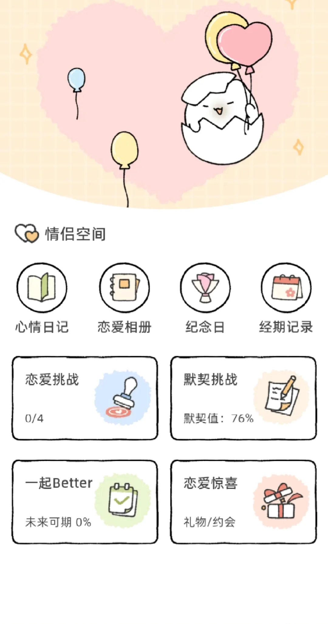 十分推荐，快和恋人和闺蜜一起养一只Suki吧