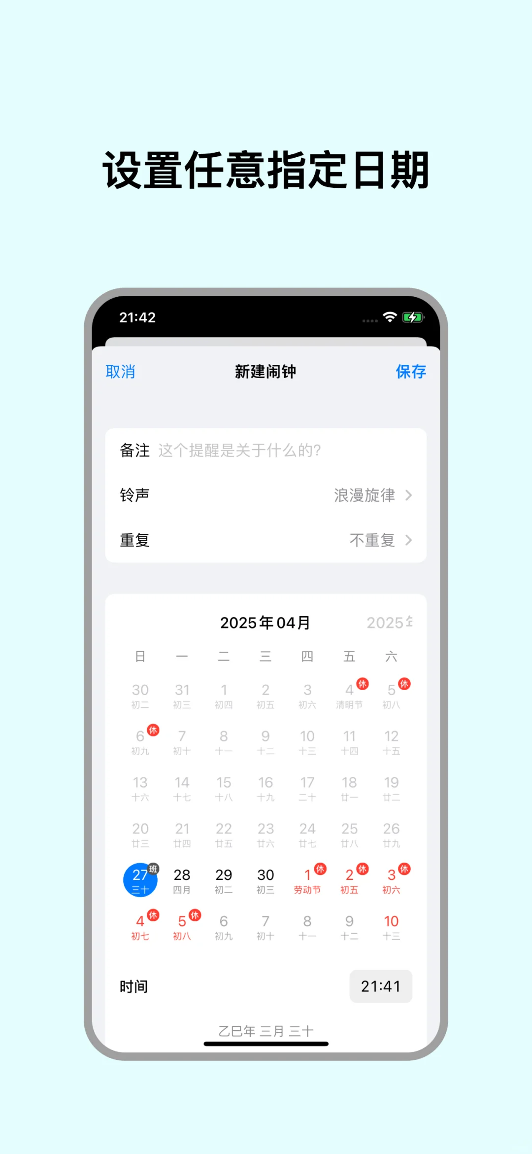 苹果用户再也不用担心错过重要提醒事项了