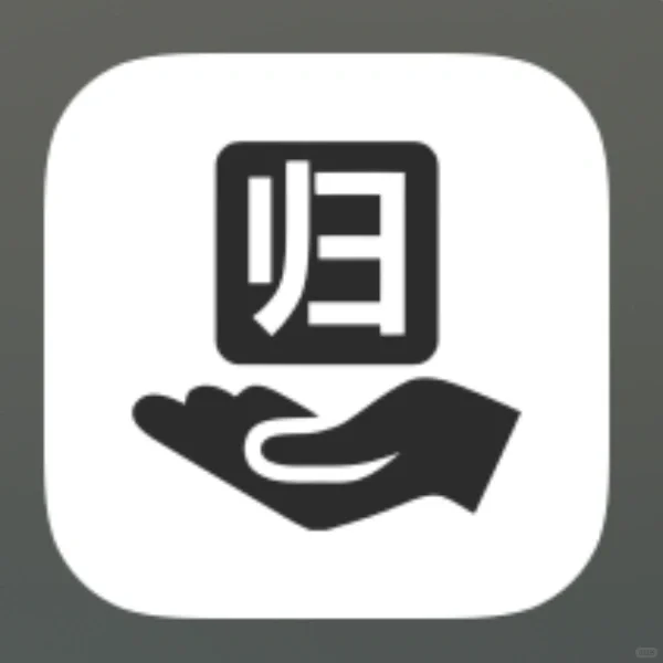 长期主义爱用的app