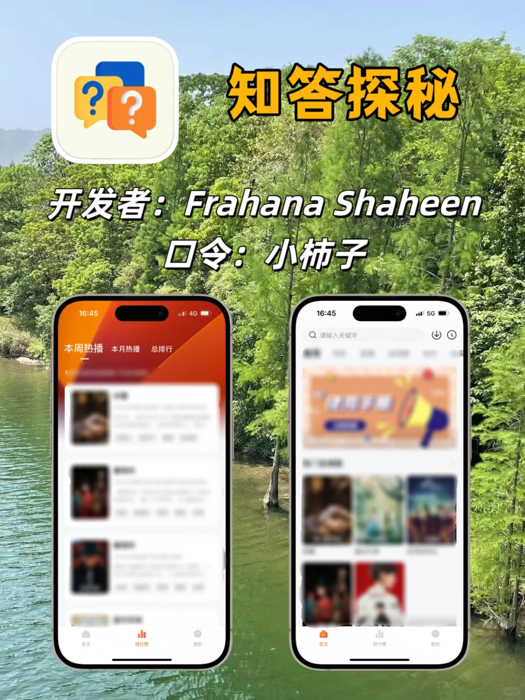 🍎苹果党私藏｜泰韩日美小众套壳APP