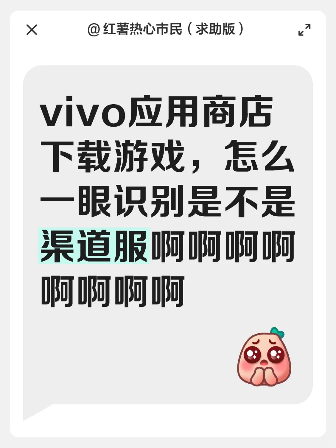 vivo渠道服要给我整疯了