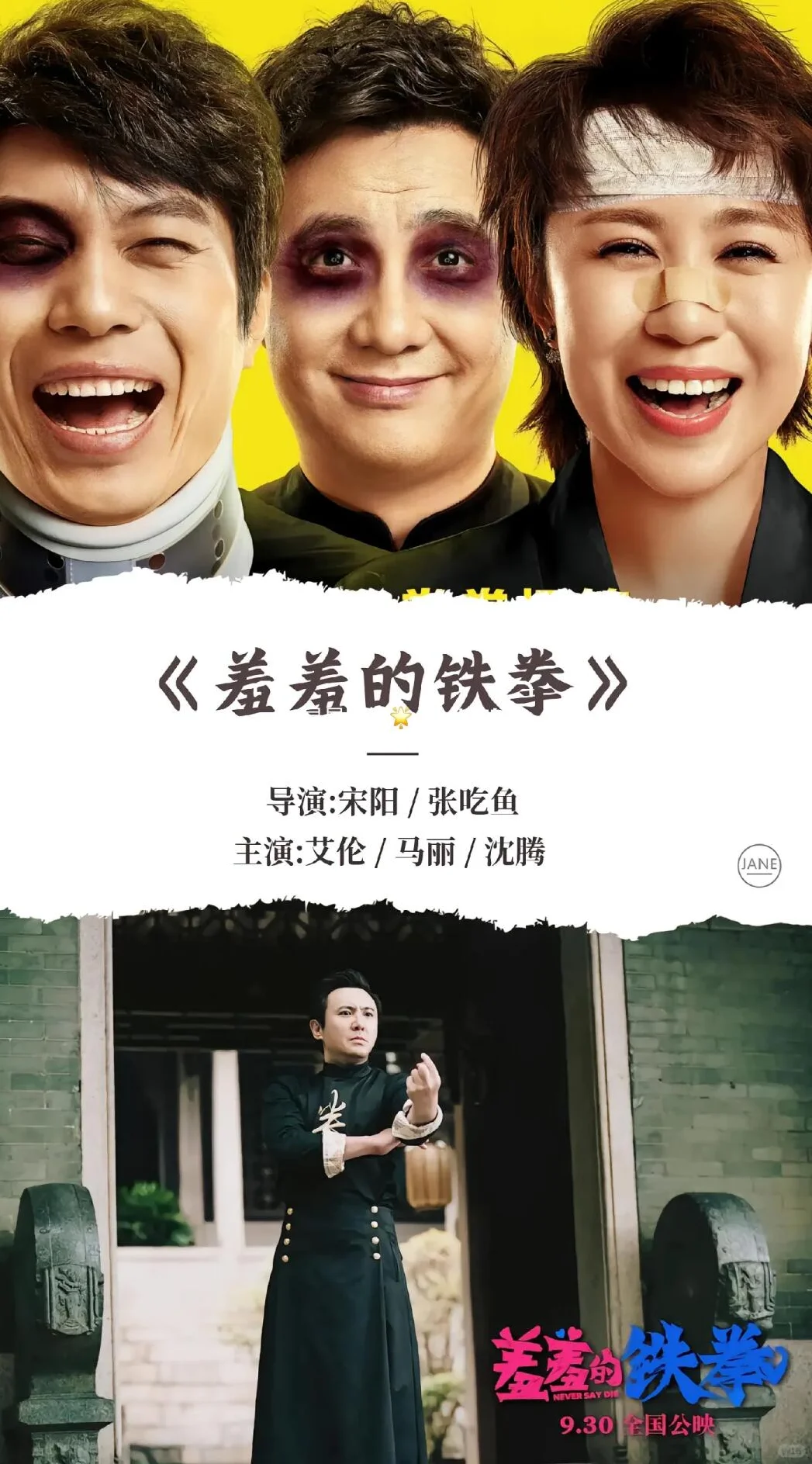 30部笑到腹痛喜剧片🎬