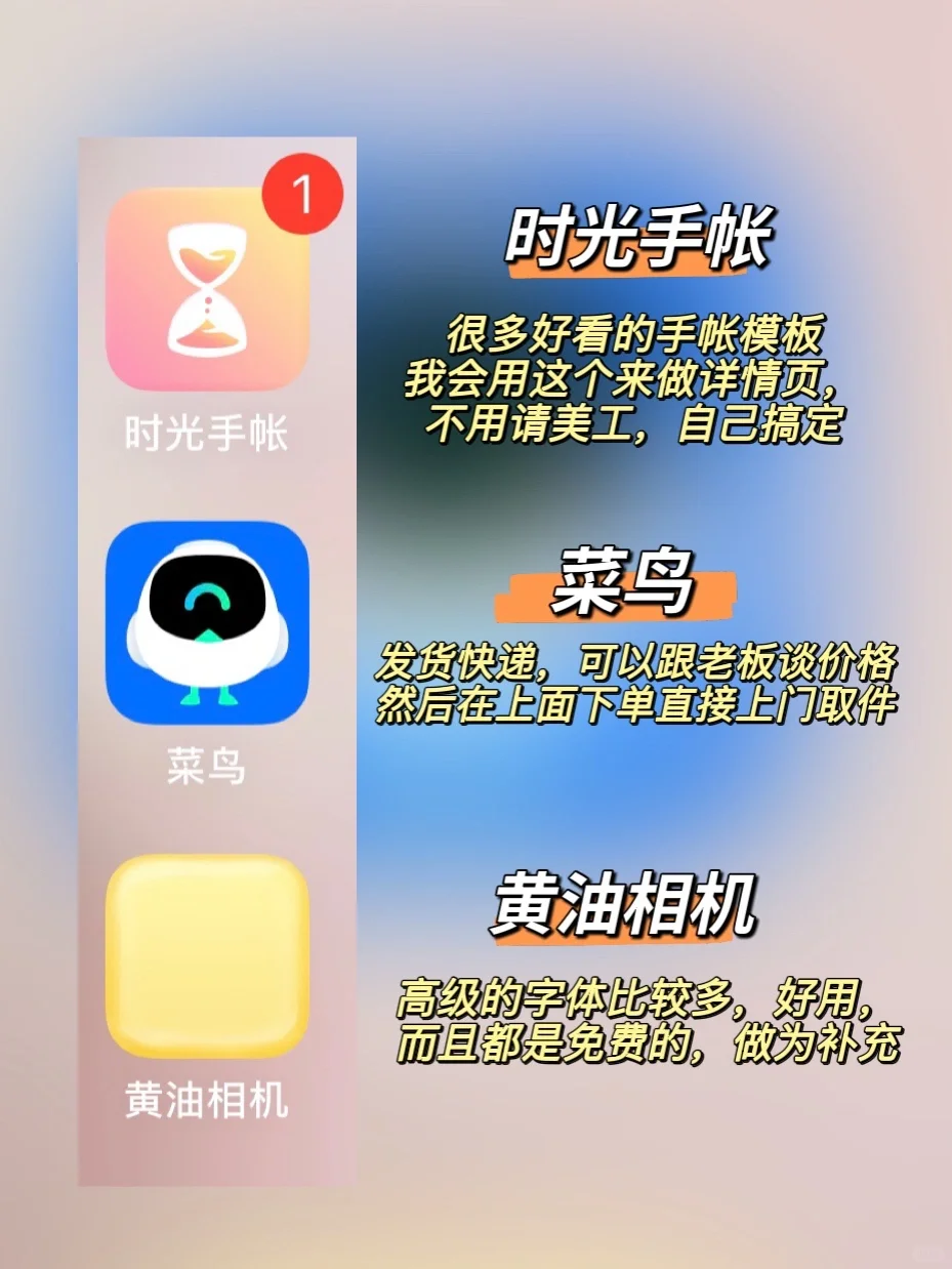 9个开店必用app✅超实用合集🔥开店第一天