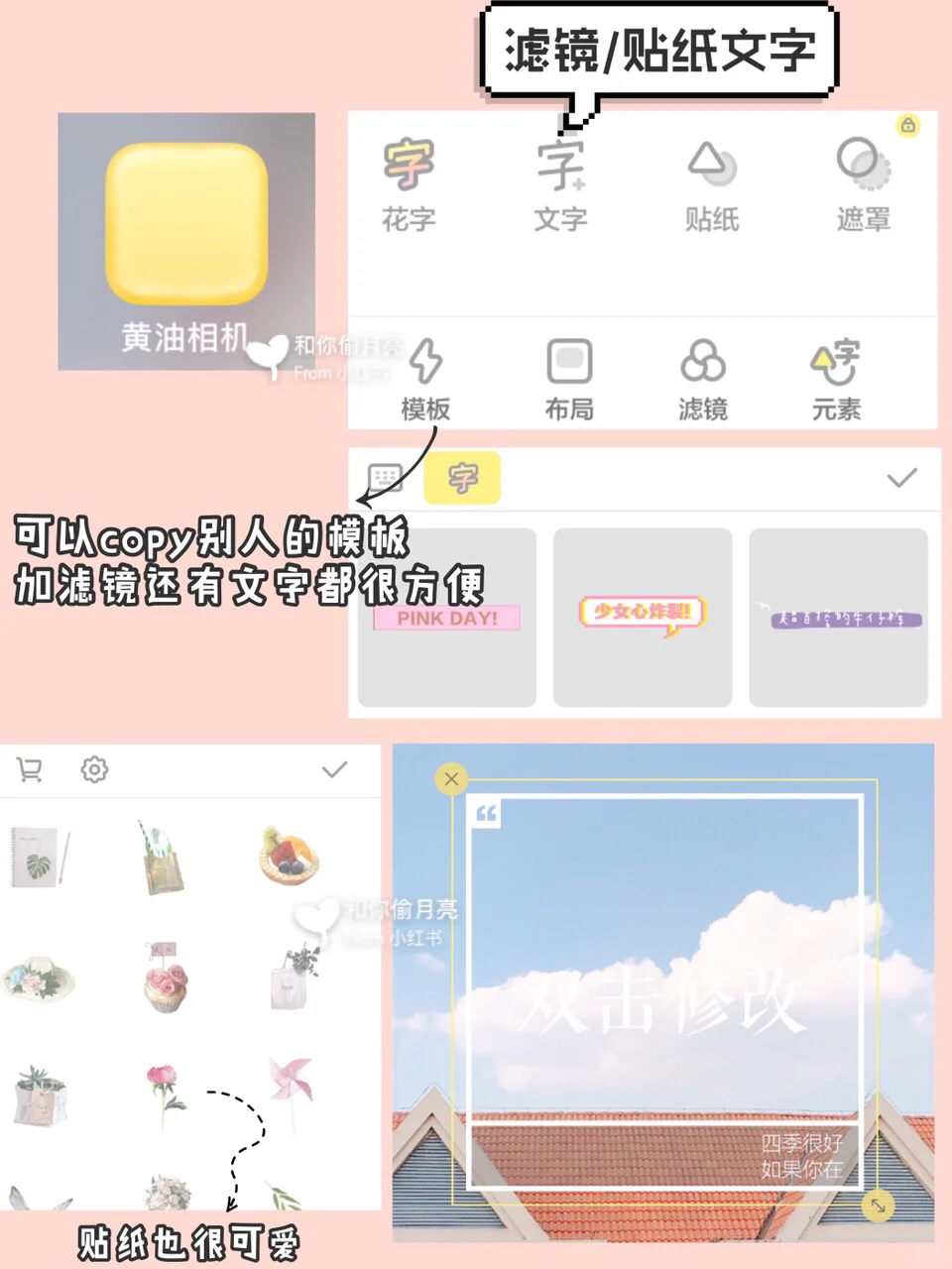 适合女生的有趣app🌀-小众又好用❕效率/日常