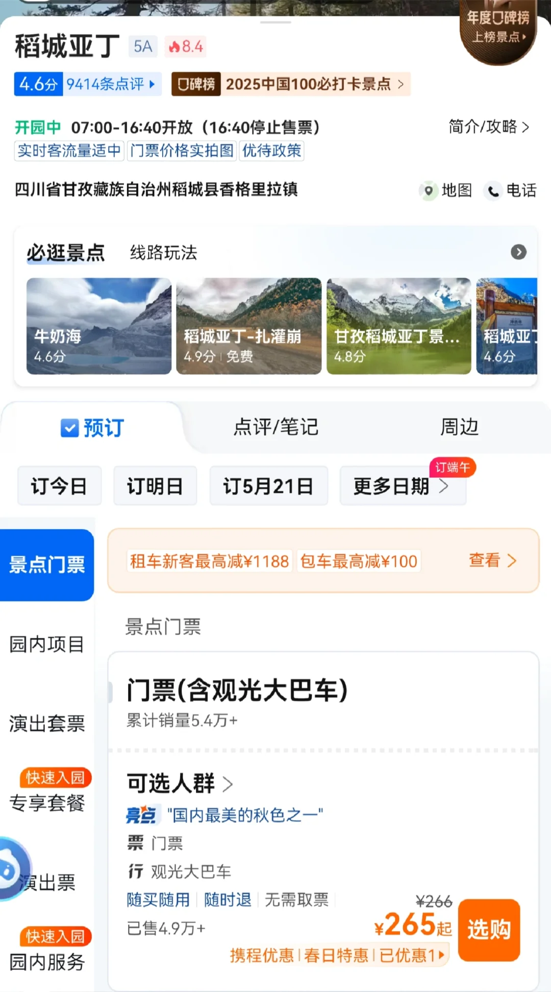 这电影什么来头？？宣传力度太夸张了