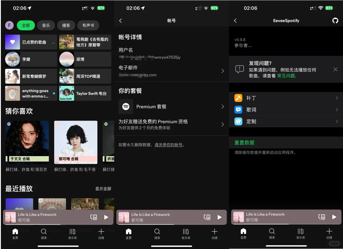 白嫖音乐软件Spotify Premium