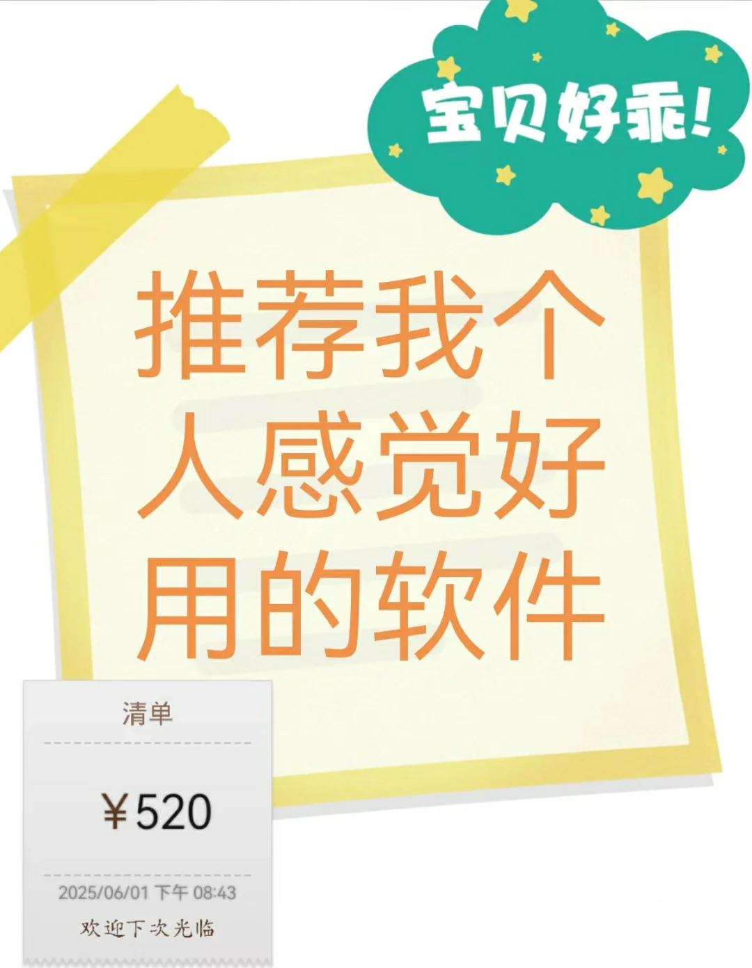 我真要夸夸这两个软件了，理由我放在评论区