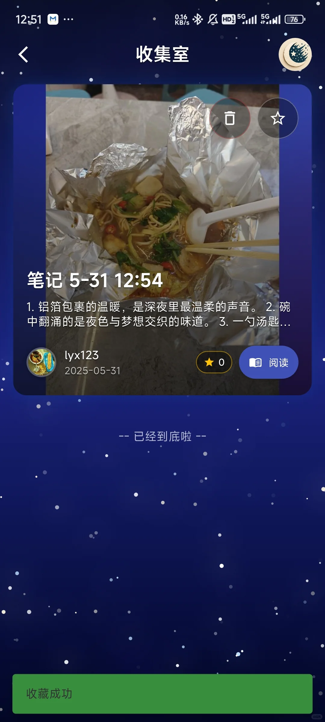 我发现一个超好用的记录app