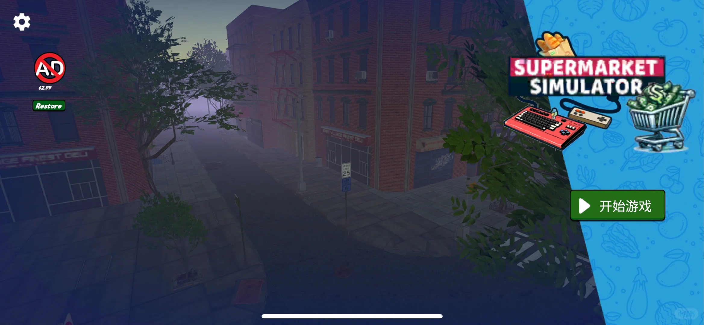 记录➕游戏推荐（32）过年开个超市吧