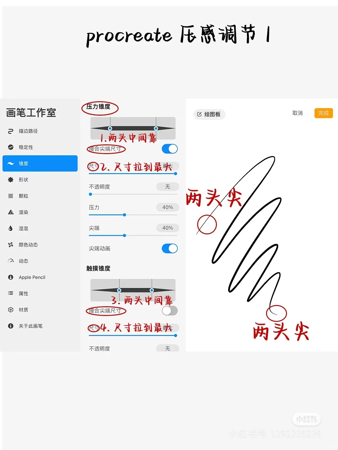 procreate下载安装送全套教程笔刷字体!