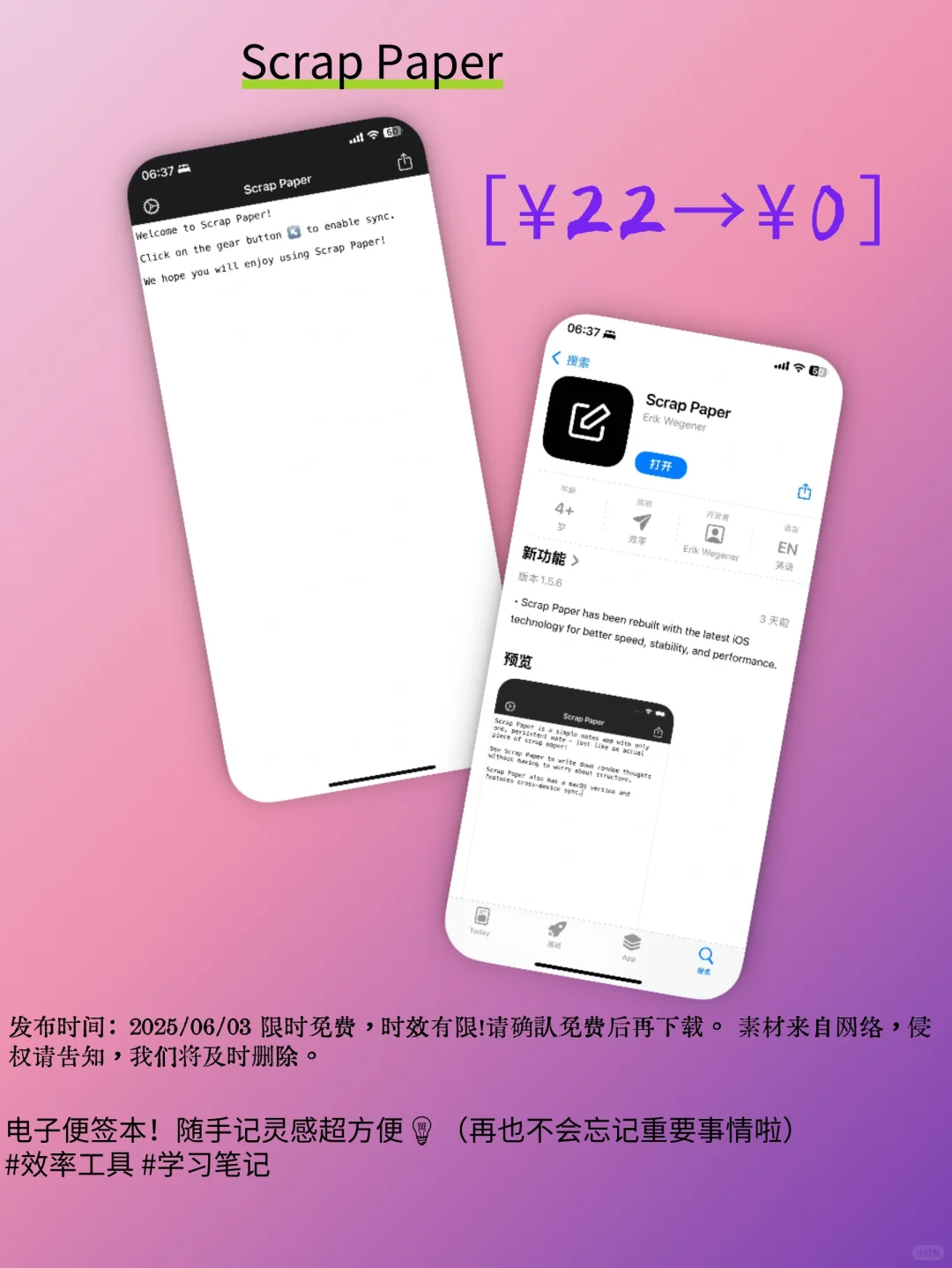 🎉iOS限免宝藏！5款神仙APP快抢别犹豫
