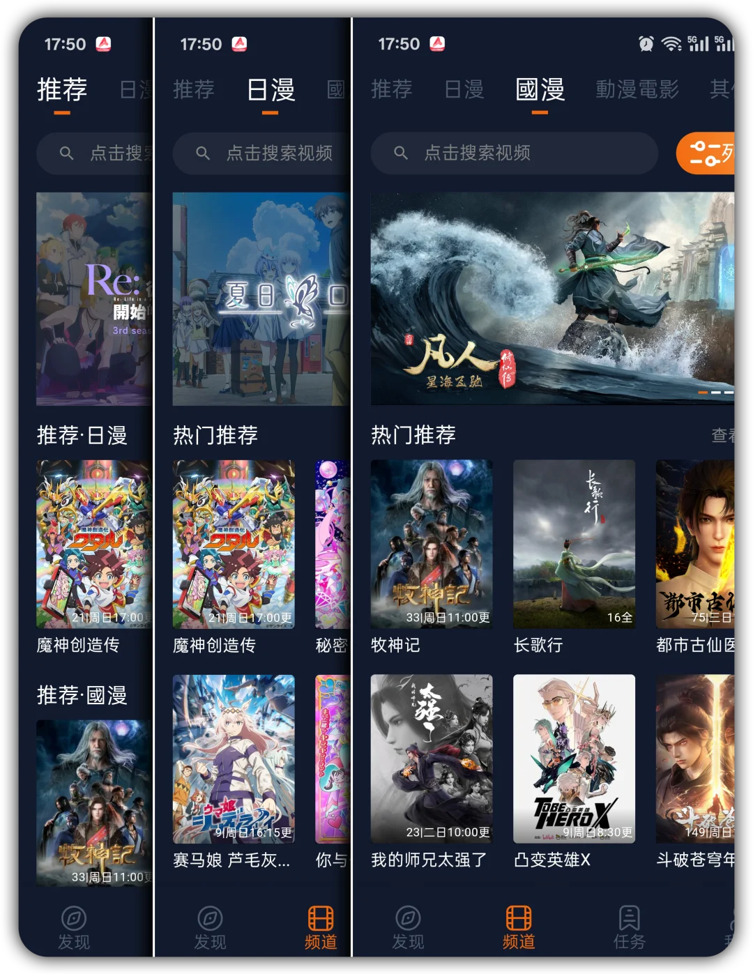 囧次元去广告版 | 国内的动漫神器！