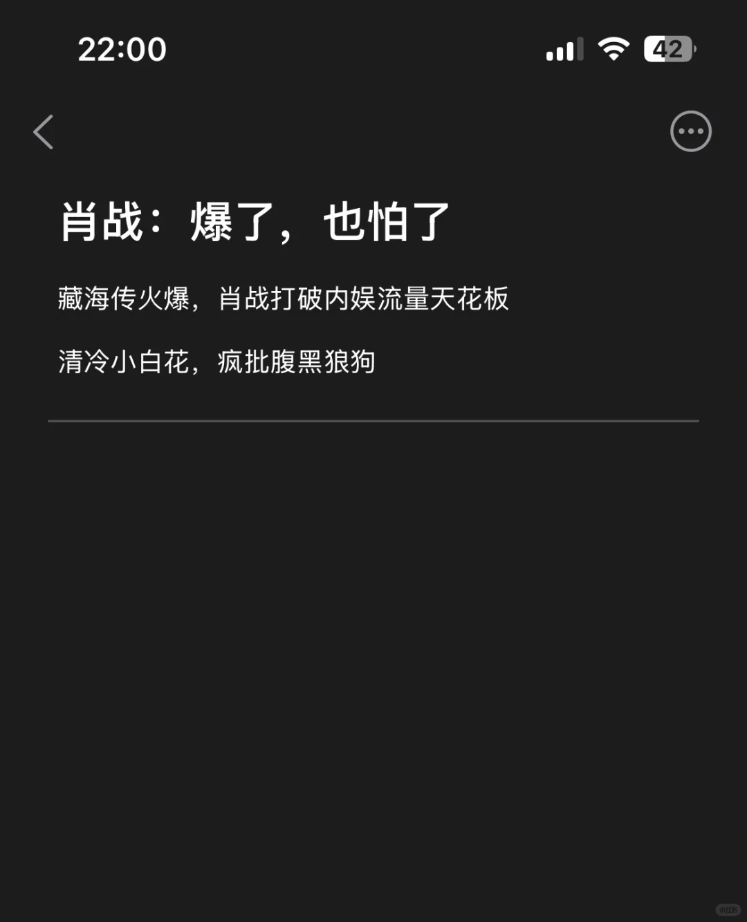 终于找到一个超好用的笔记app！
