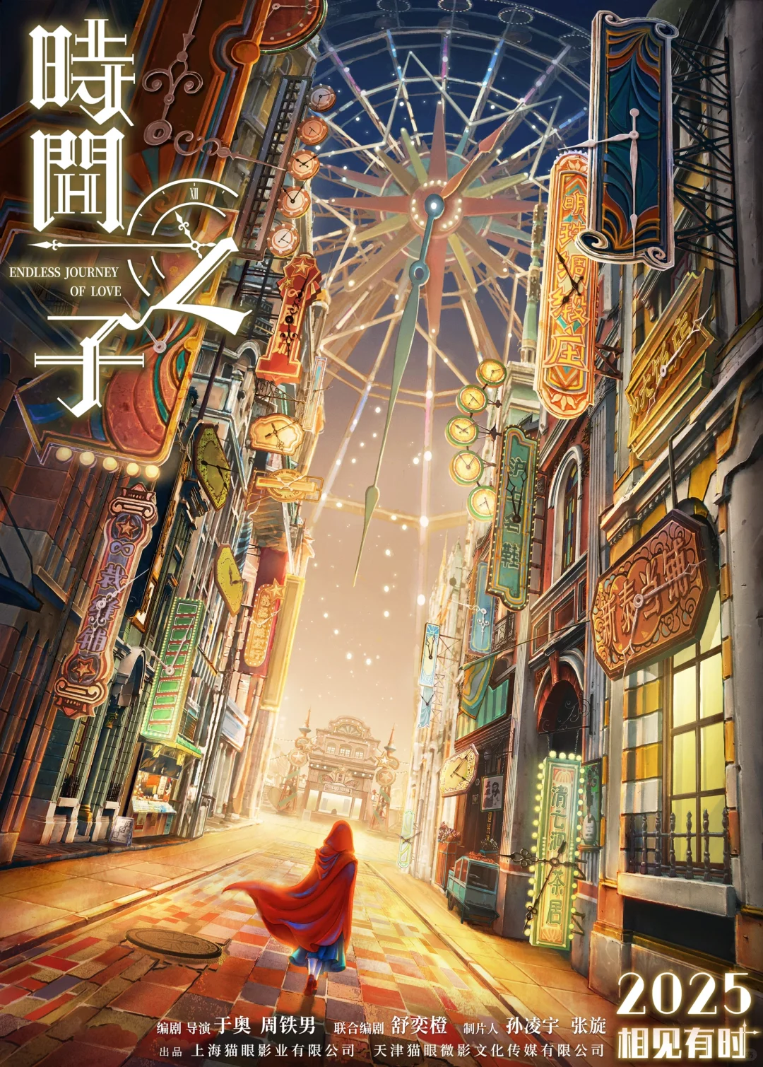 端午新片【时间之子】荣登榜首,点映评分9.6