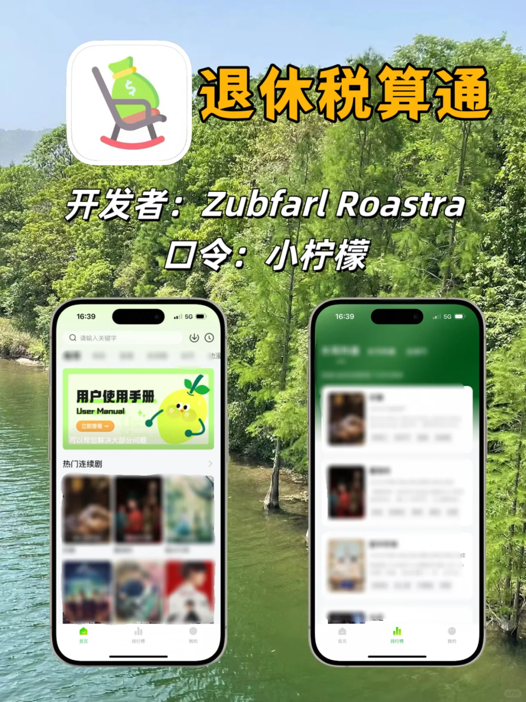 🍎苹果党私藏｜泰韩日美小众套壳APP