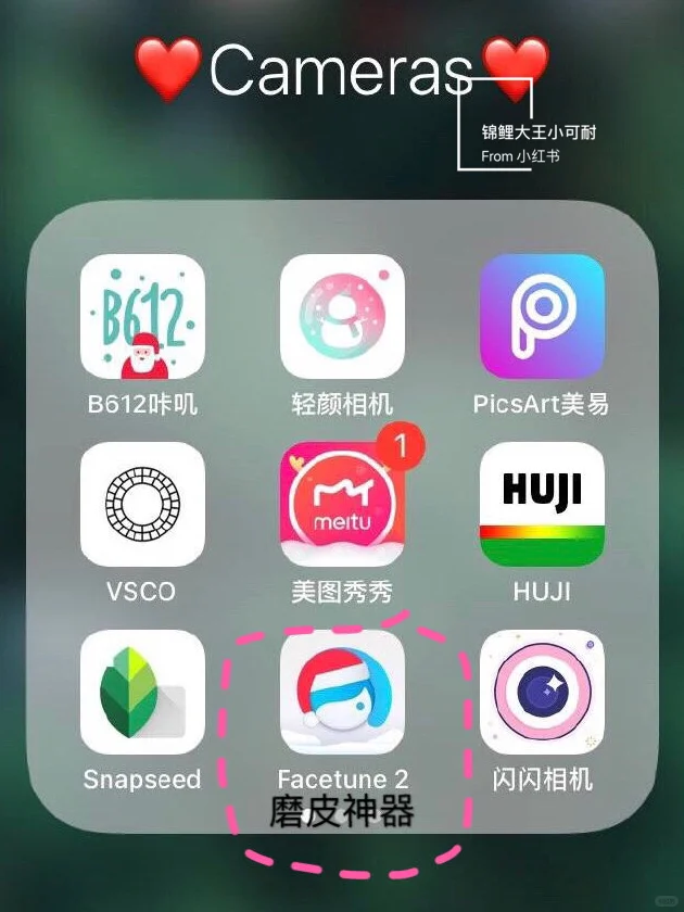 修图APP大合集㊙️好用的修图软件都在这了