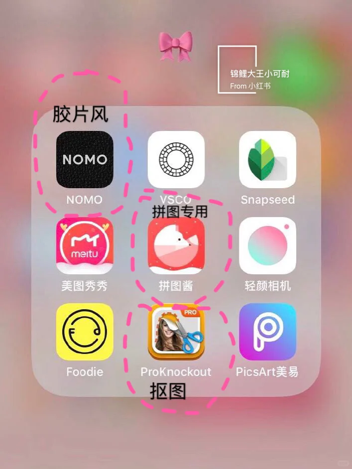 修图APP大合集㊙️好用的修图软件都在这了