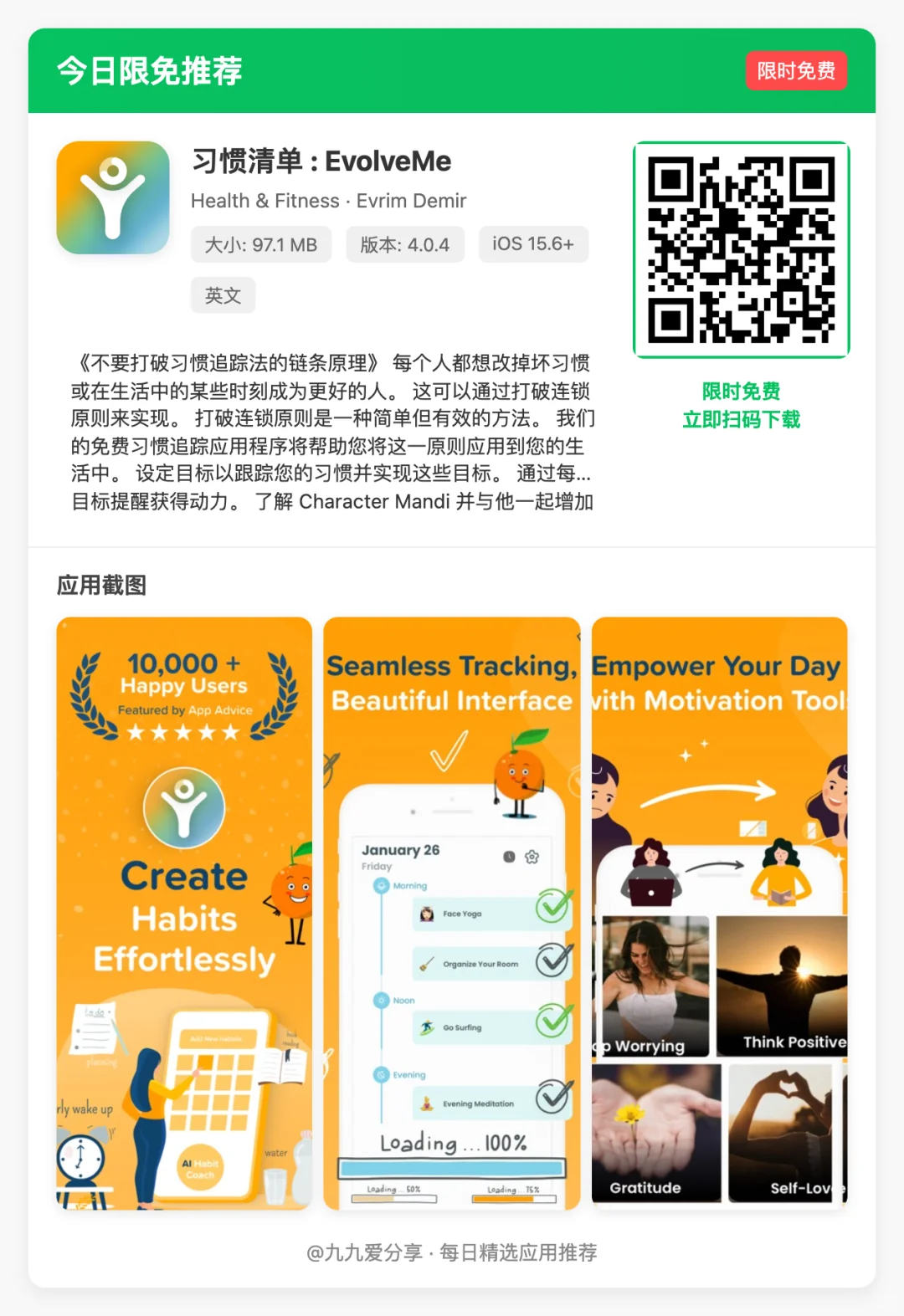 【今日限免】9款让生活效率翻倍的iOS App！