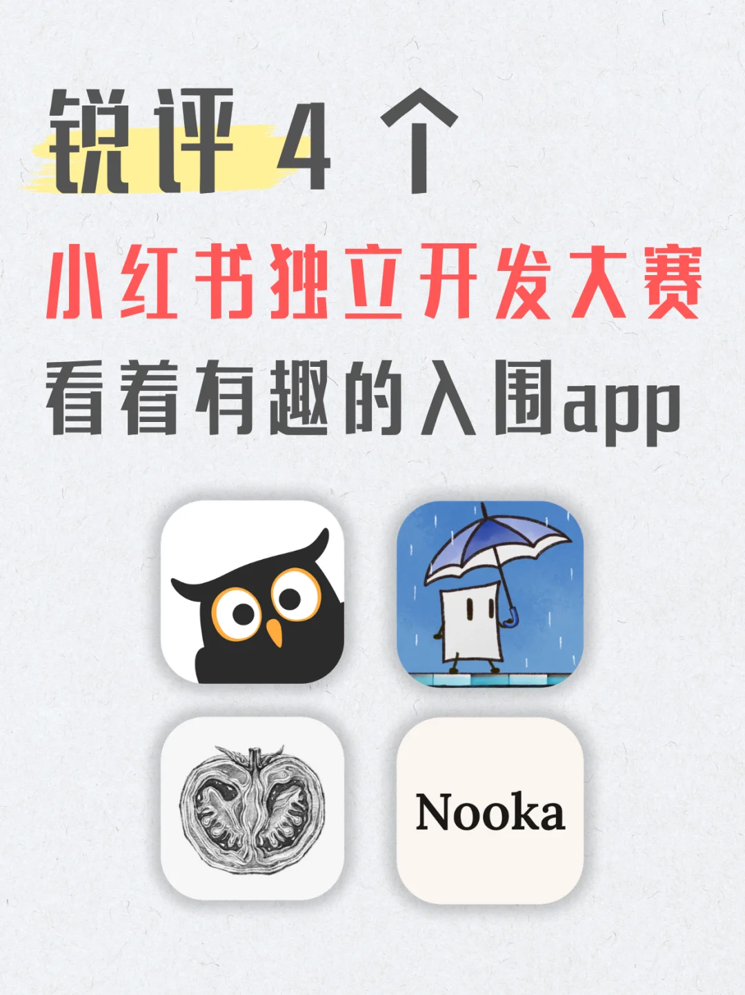 AI日记｜治愈小游戏｜AI饮食记录｜AI读书博客