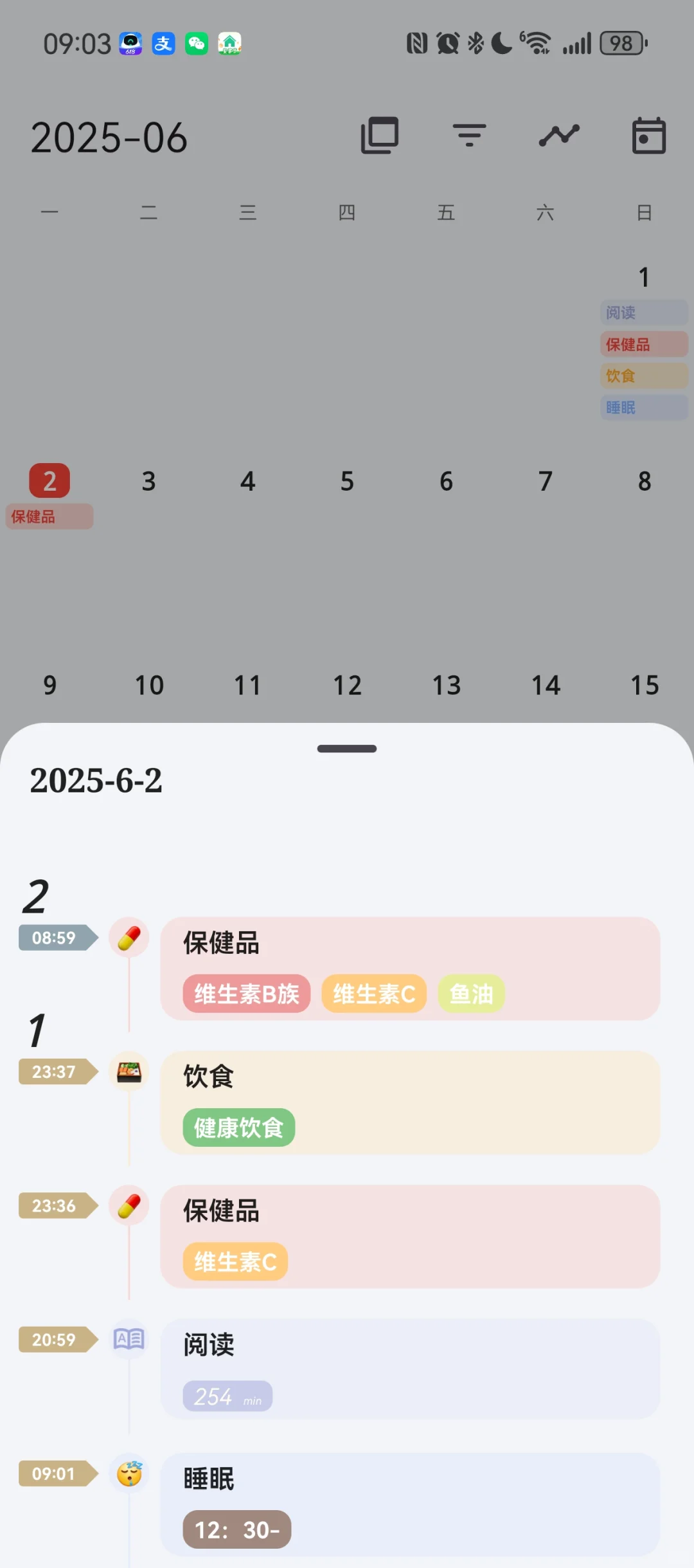 超好用的安卓打卡APP!终于找到啦
