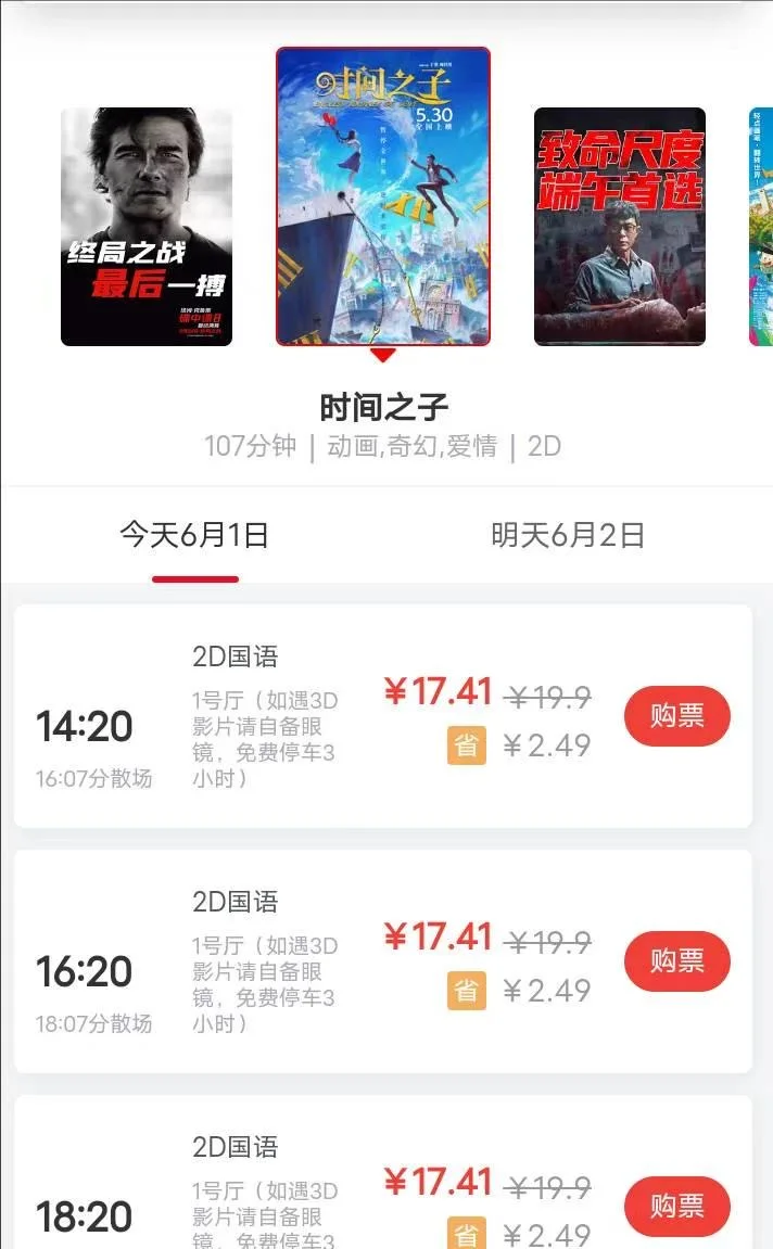 六一电影推荐🎁