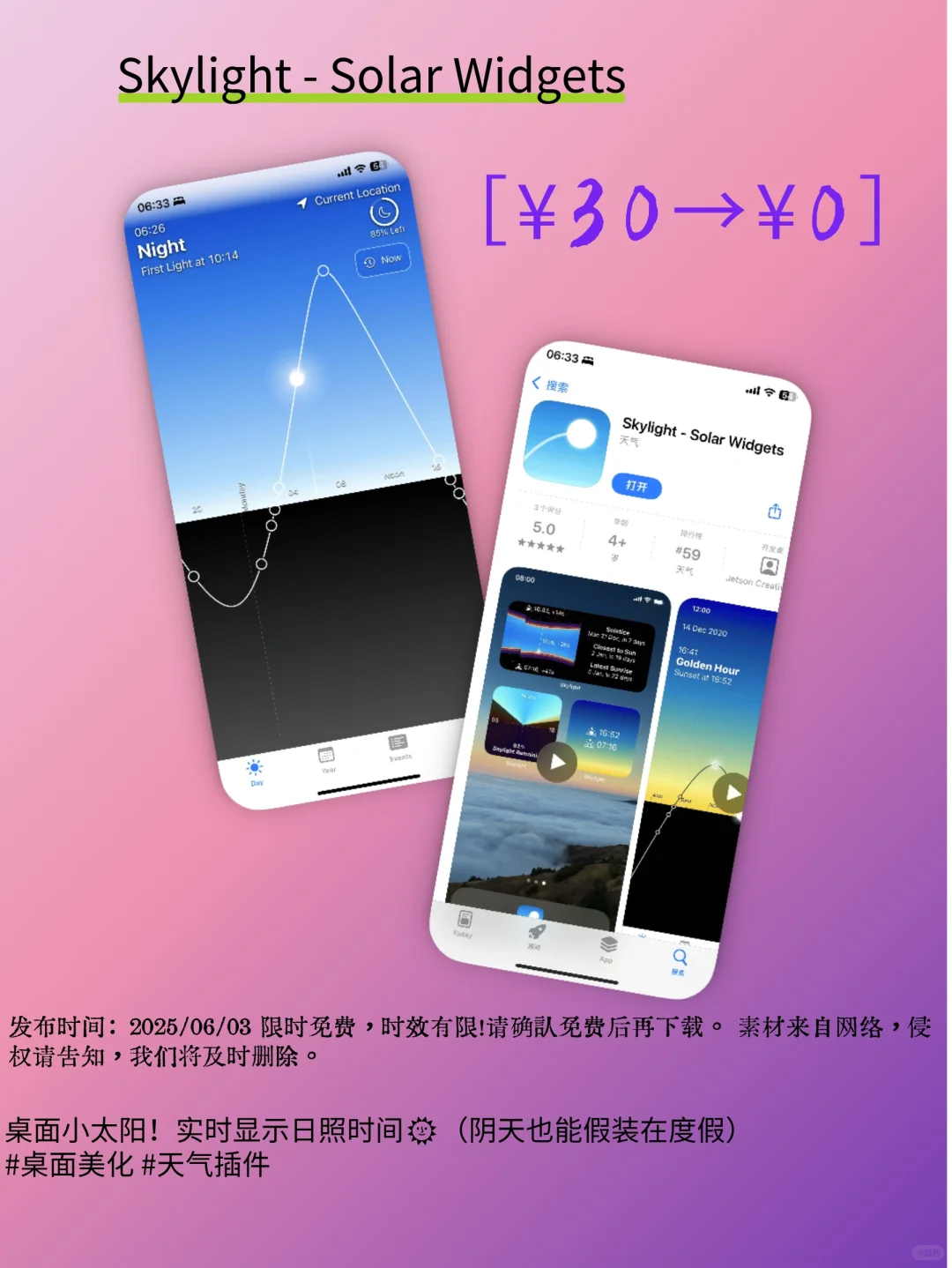 🎉iOS限免宝藏！5款神仙APP快抢别犹豫