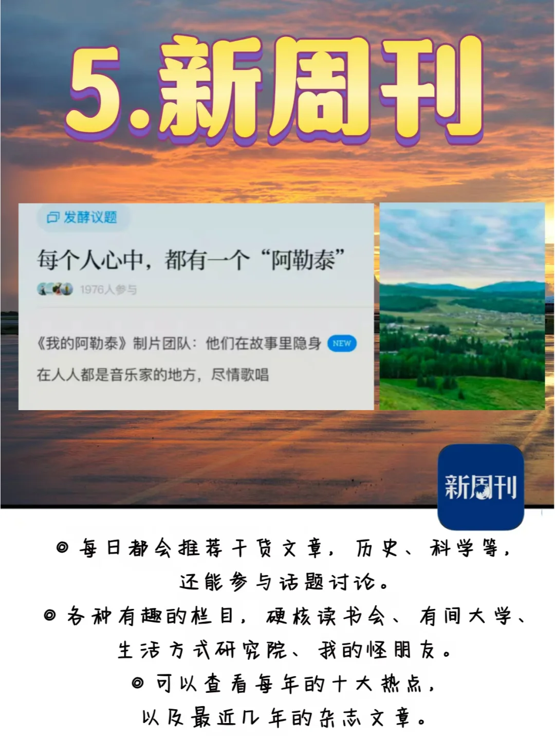 那些打死也不删的宝藏APP，你get了吗？✨