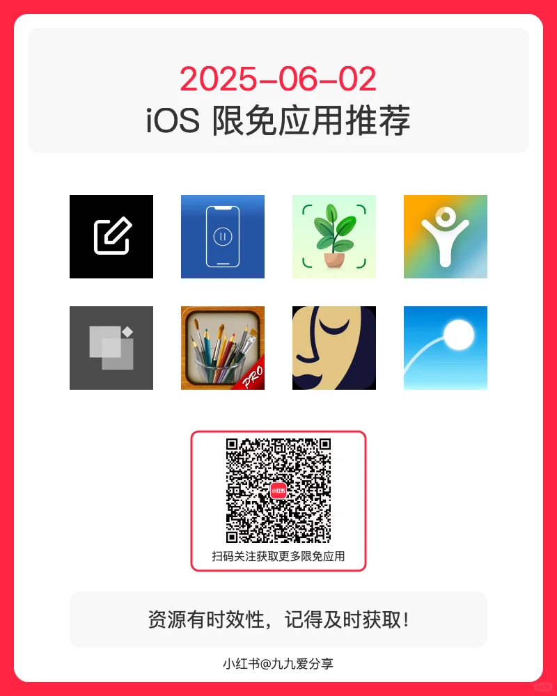 【今日限免】9款让生活效率翻倍的iOS App！