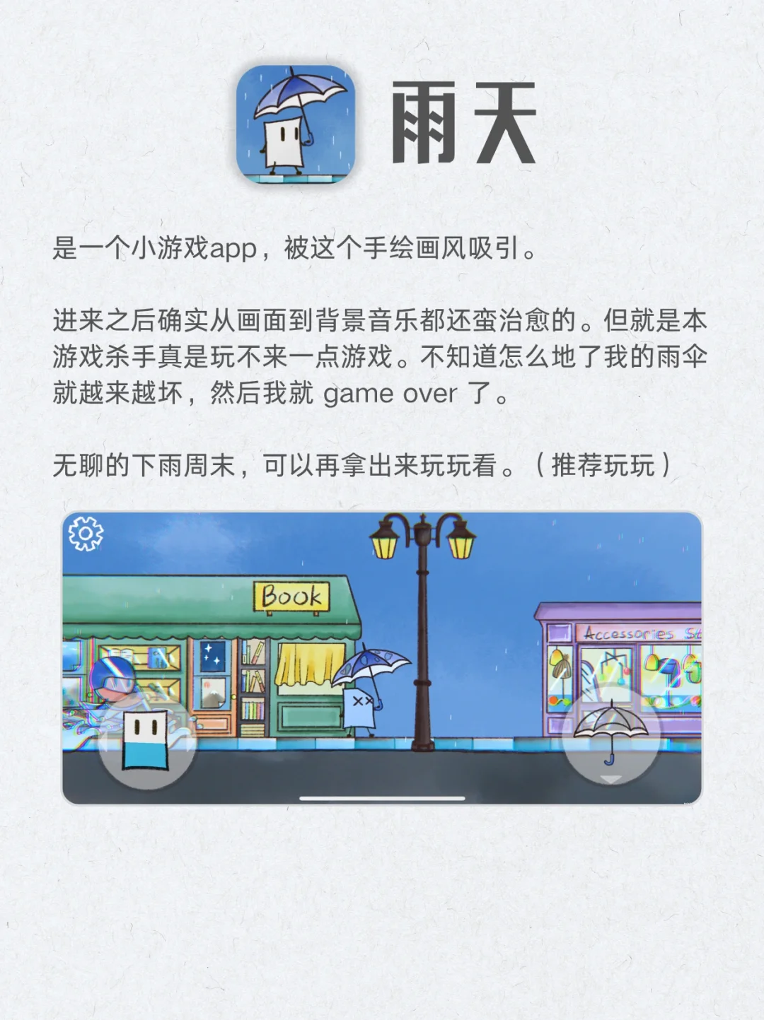 AI日记｜治愈小游戏｜AI饮食记录｜AI读书博客