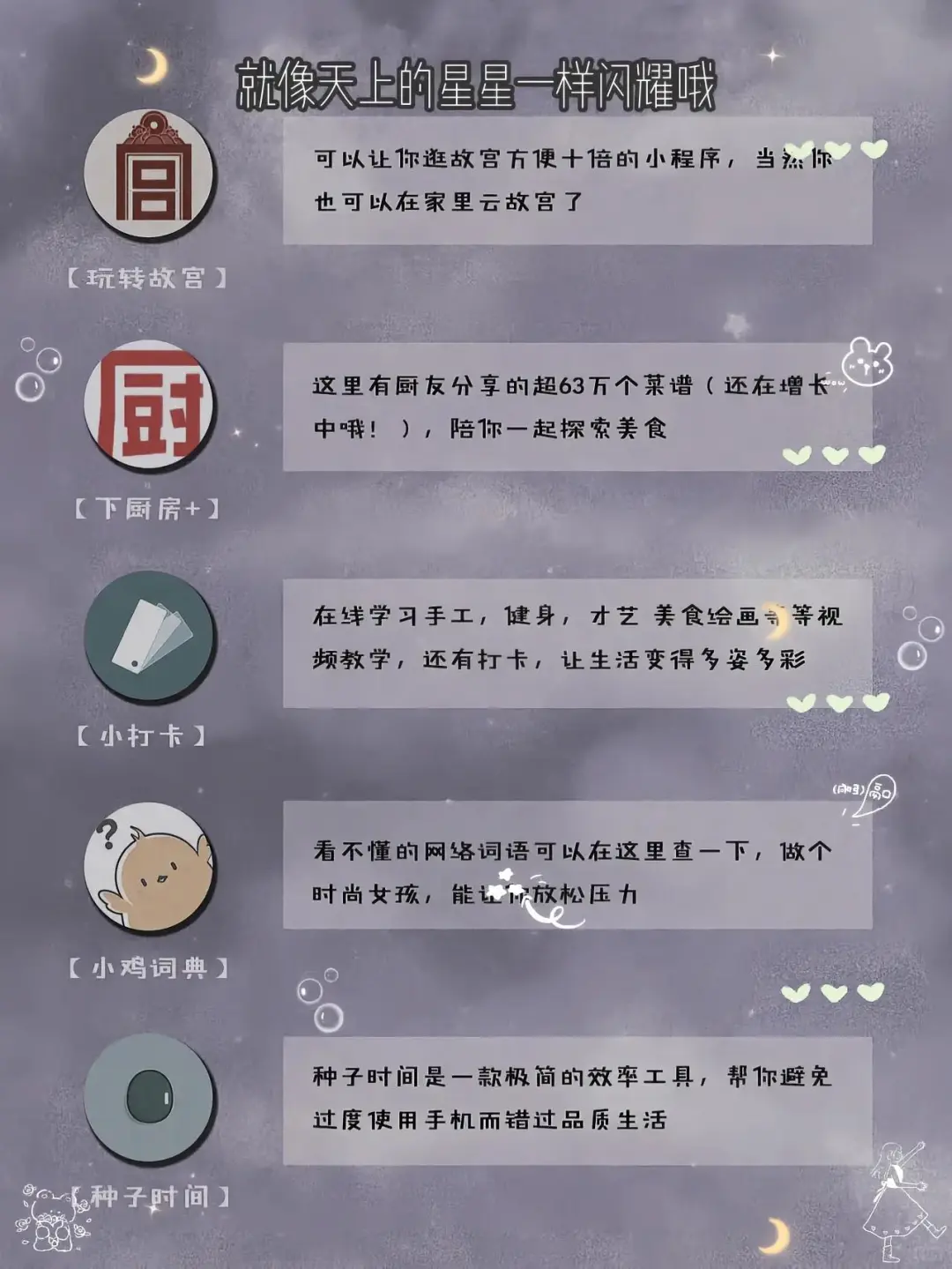 逆天好用！20款小众黑科技宝藏APP