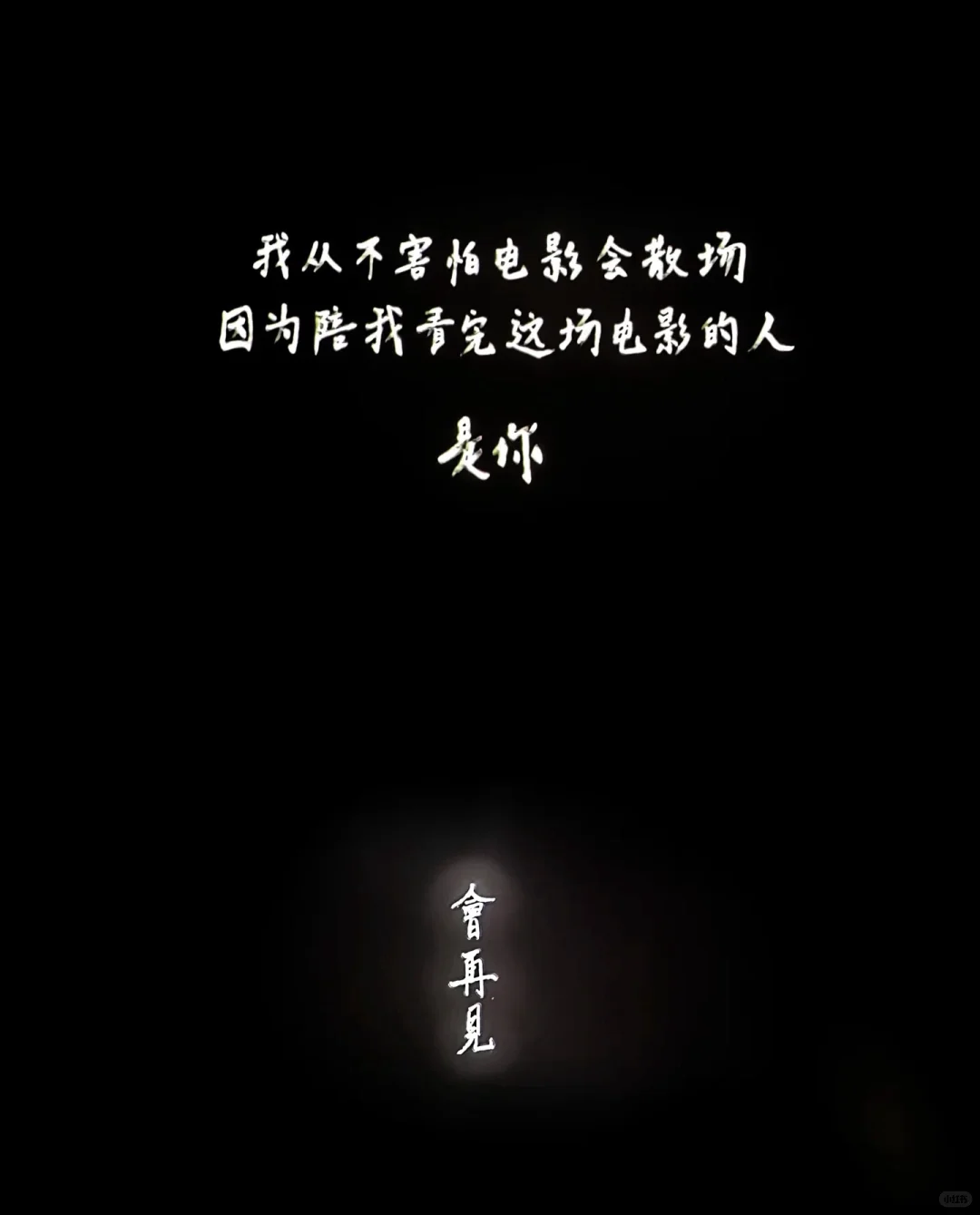 看完时间之子晕过去了