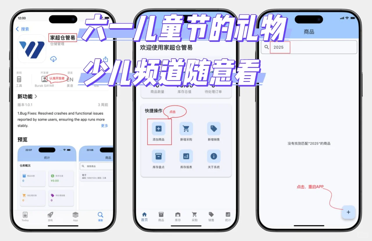 我弟再也不烦我了，少儿随便看，