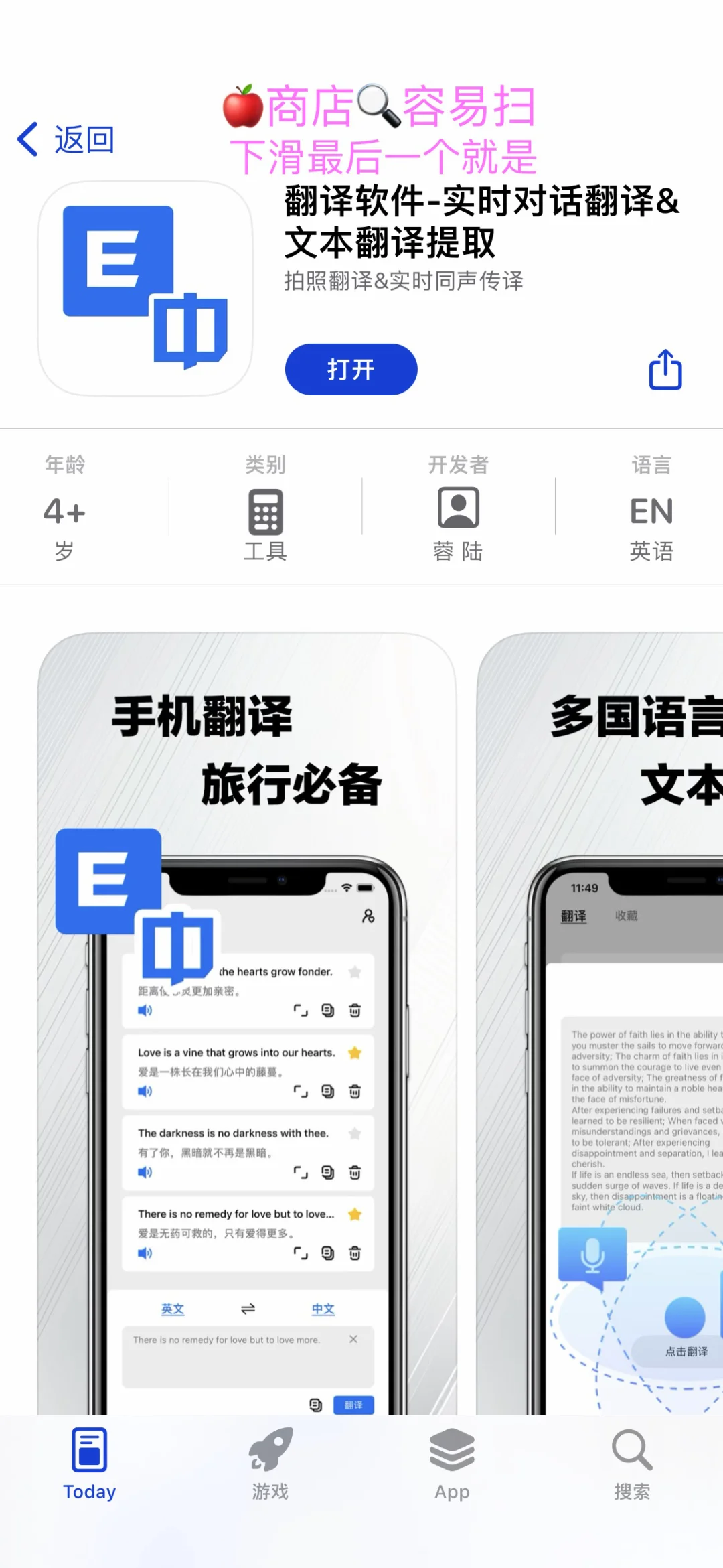 ios免费看剧app又来啦