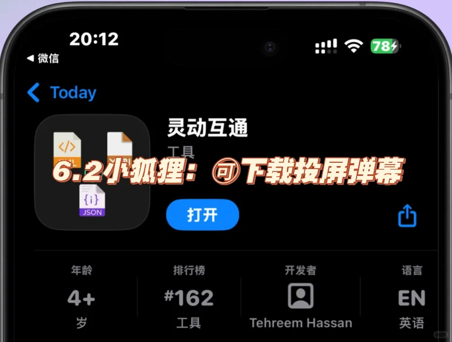 苹果追剧小狐狸