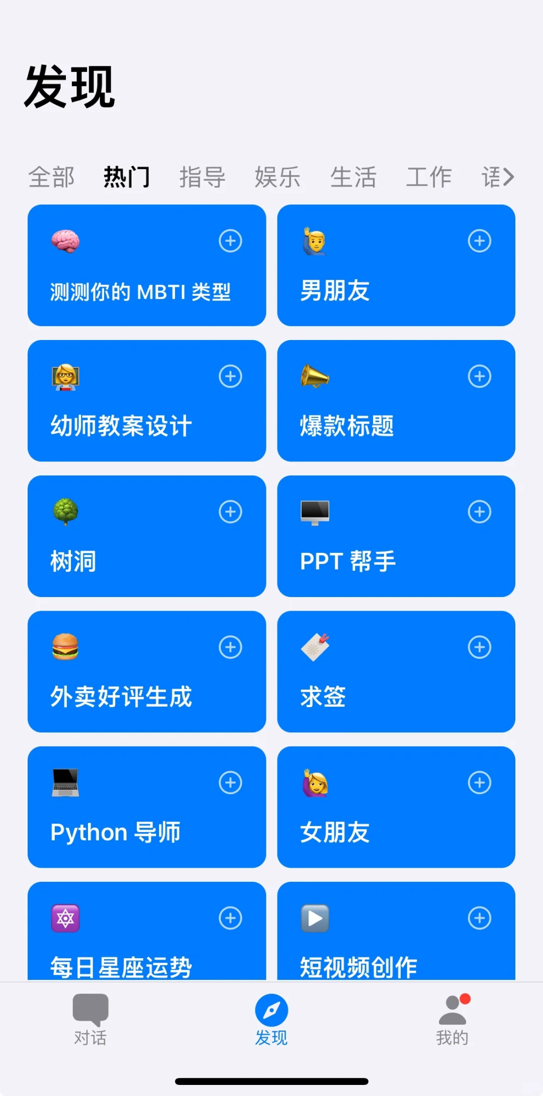 宝藏App