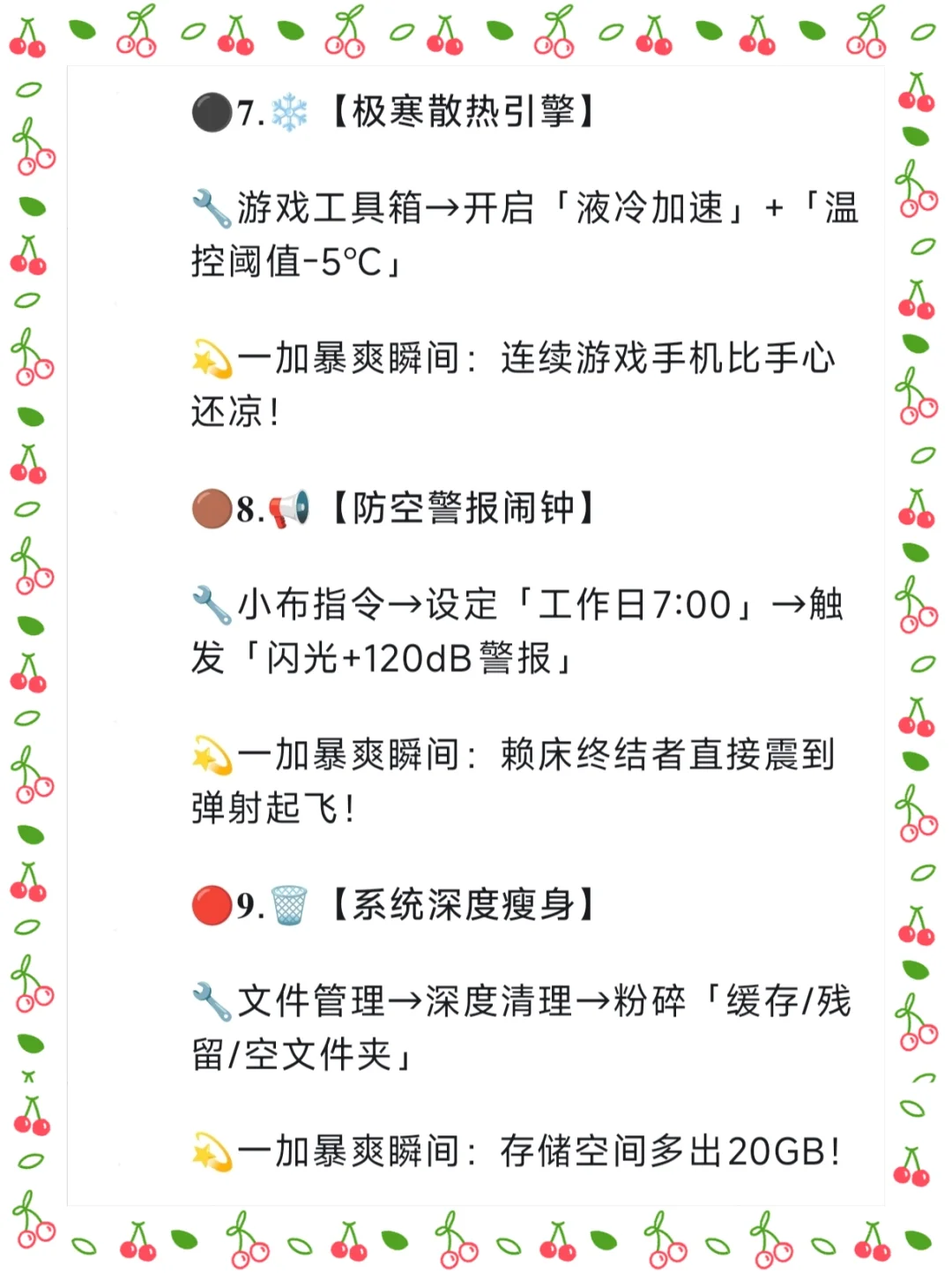 一加手机21个暴爽瞬间，简直太棒了！