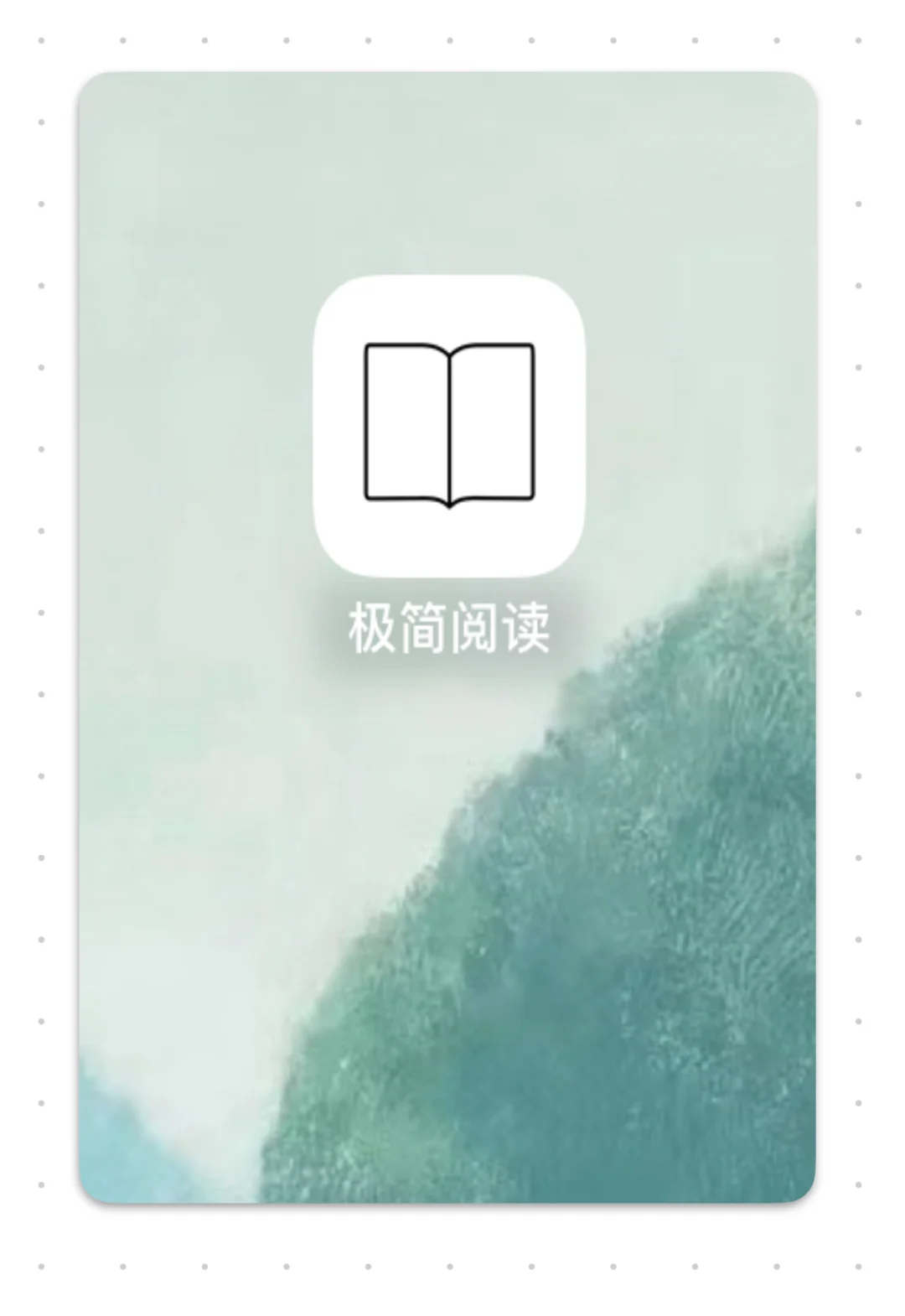 ios阅读器推荐