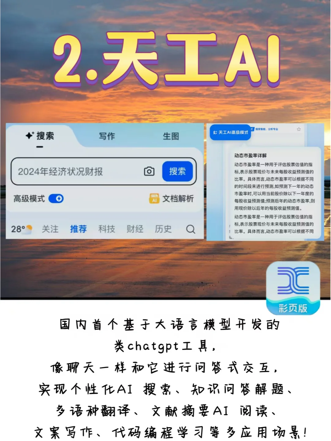 那些打死也不删的宝藏APP，你get了吗？✨