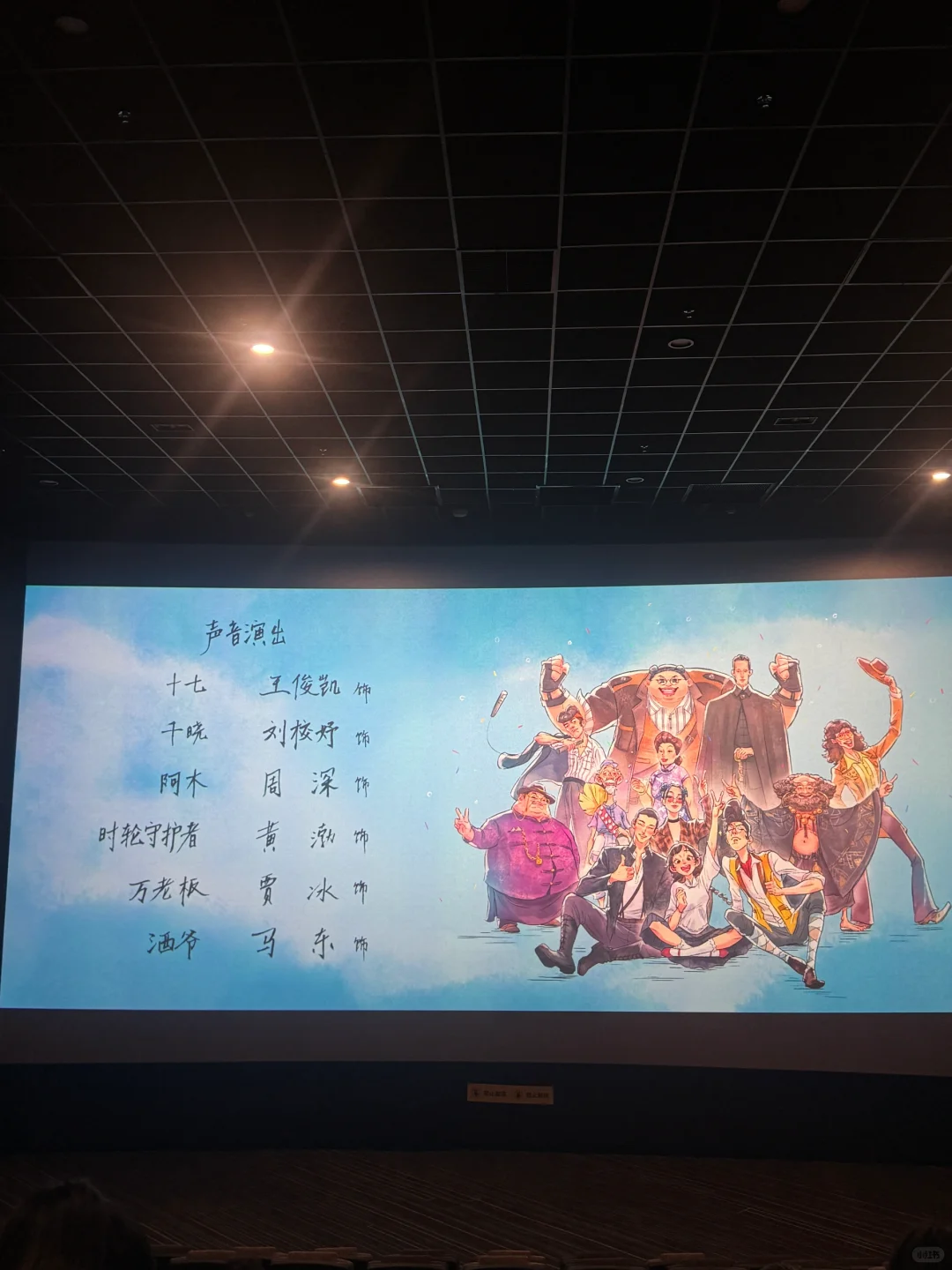 看完《时间之子》有话说