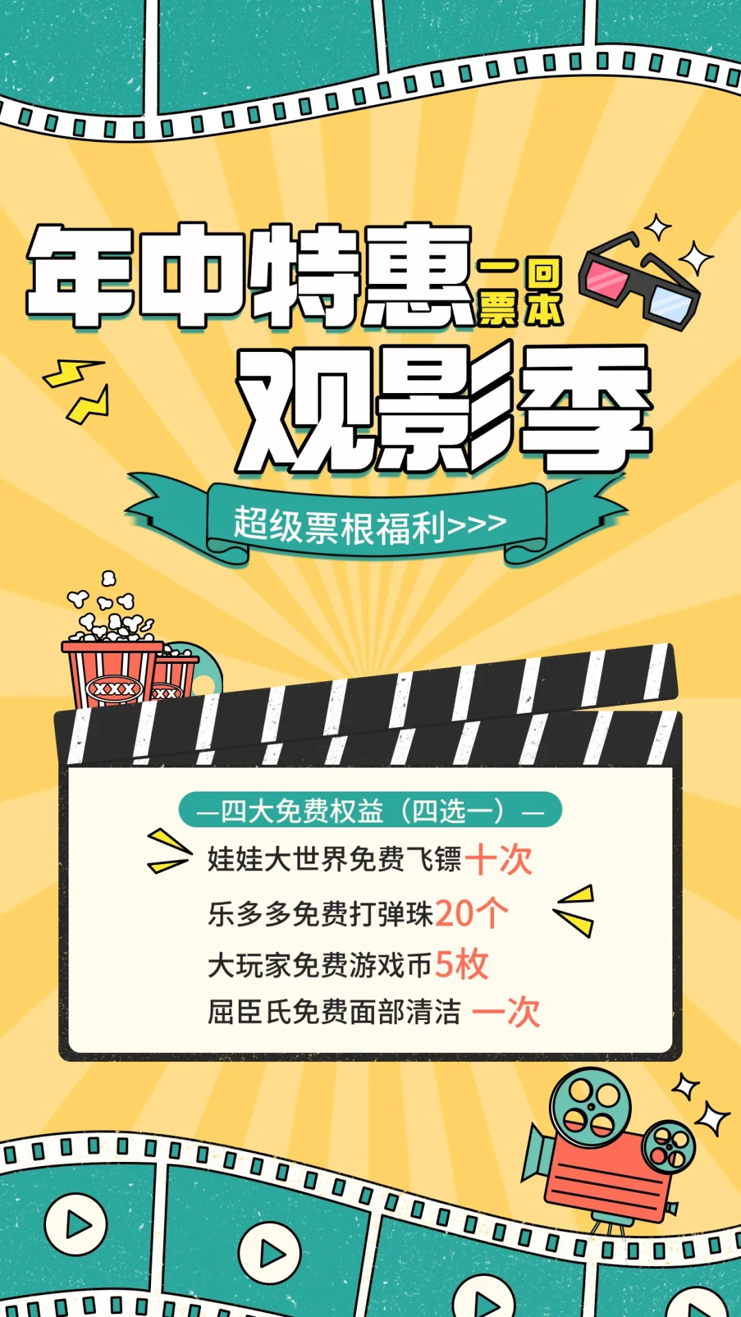 🌟 5月31日新片速递｜多部电影一键种草！