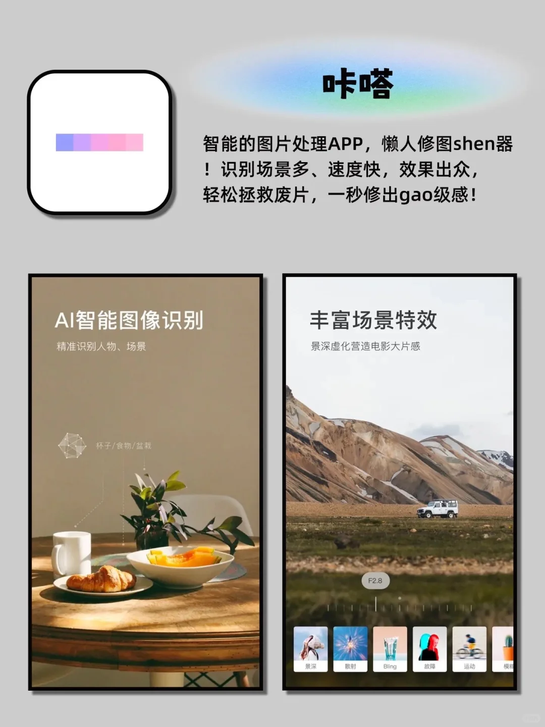 相见恨晚的良心宝藏神仙APP
