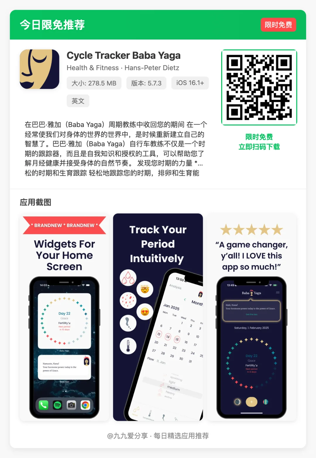 【今日限免】9款让生活效率翻倍的iOS App！