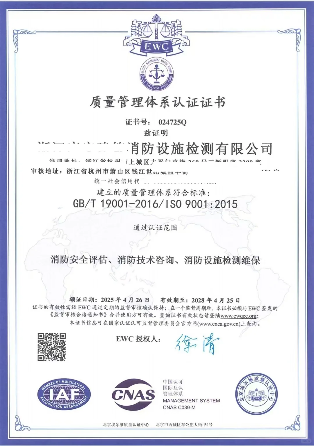 三体系认证高峰期来了～