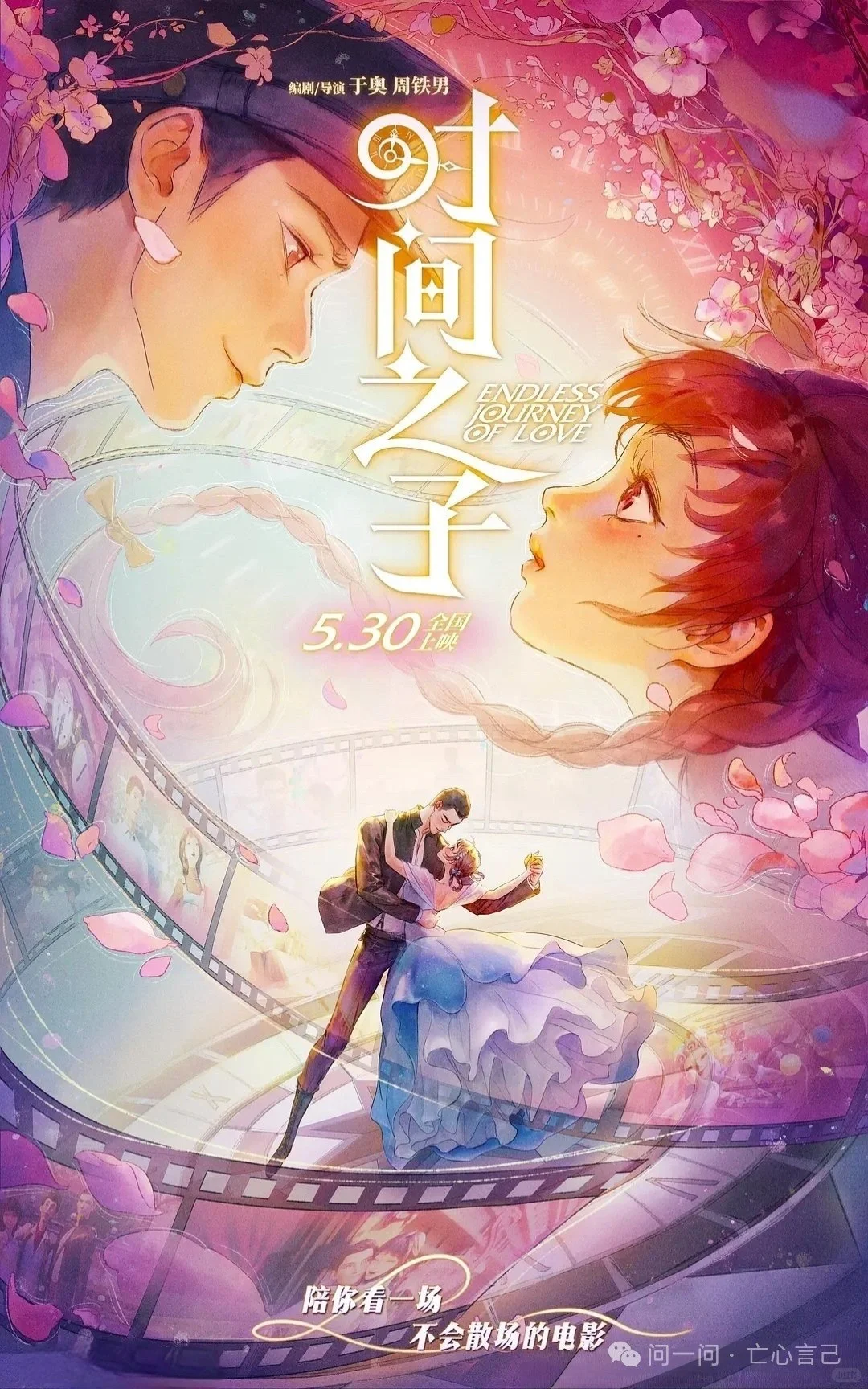 端午新片【时间之子】荣登榜首,点映评分9.6