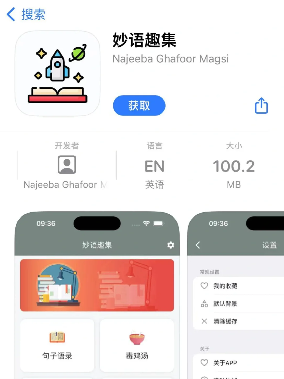 松子!iOS伪装上架！